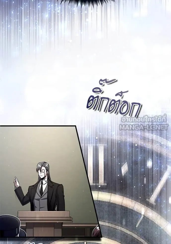 Academy’s Undercover Professor ตอนที่ 87 66