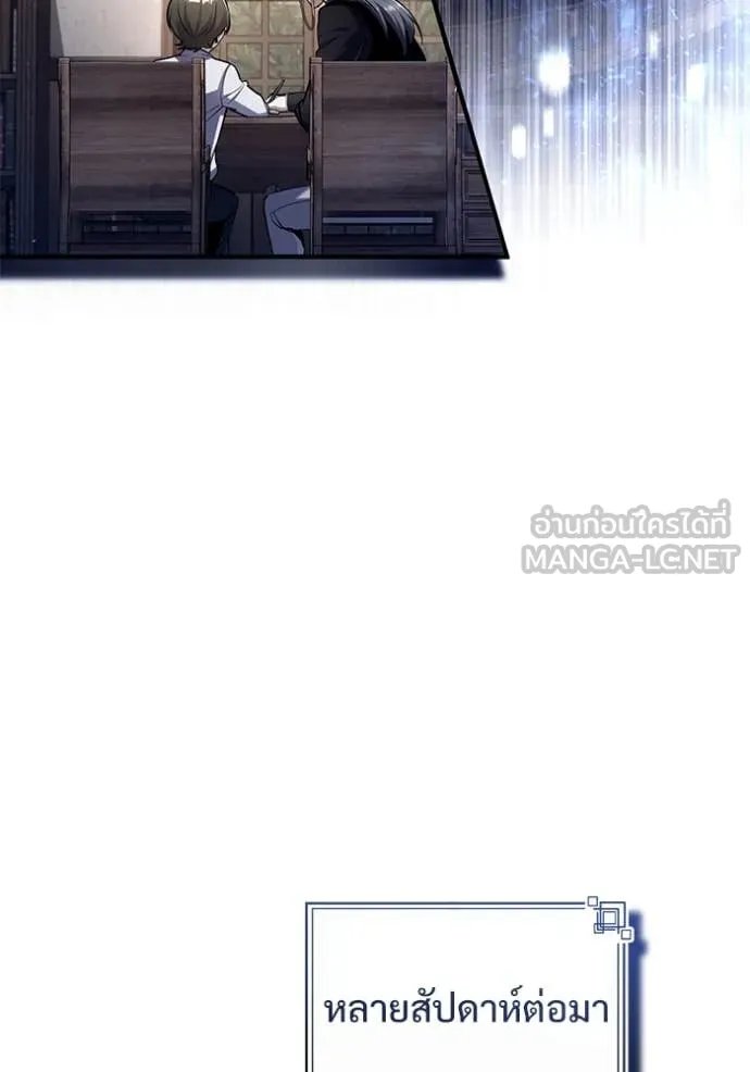 Academy’s Undercover Professor ตอนที่ 87 68