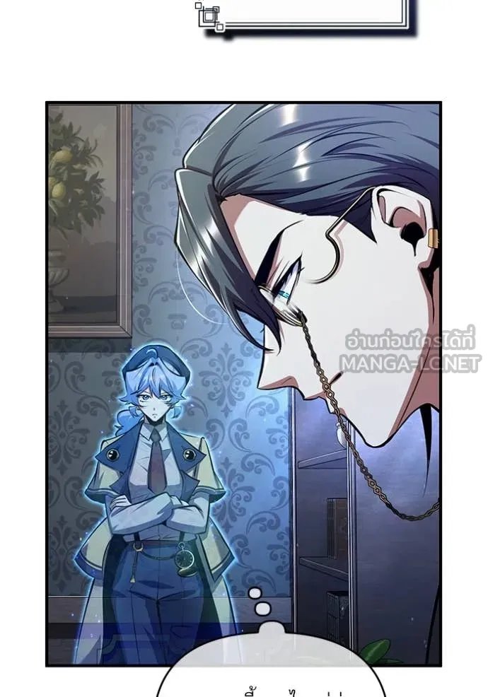 Academy’s Undercover Professor ตอนที่ 87 69