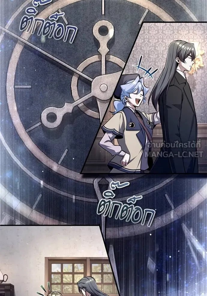 Academy’s Undercover Professor ตอนที่ 87 67