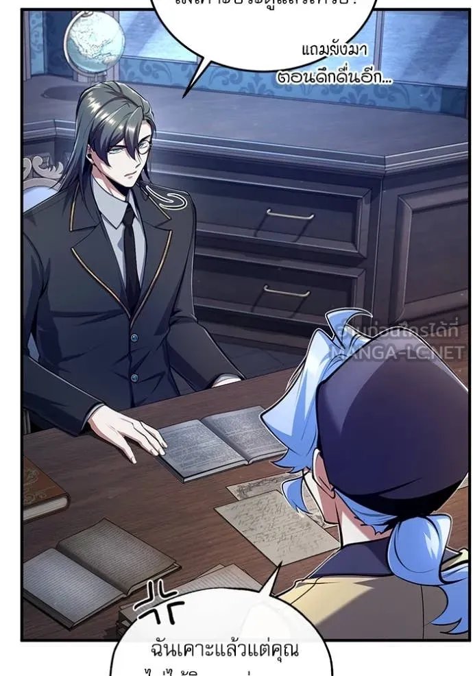 Academy’s Undercover Professor ตอนที่ 87 77