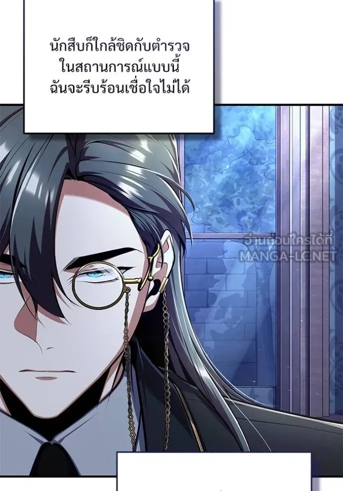 Academy’s Undercover Professor ตอนที่ 87 89