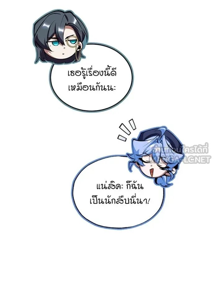 Academy’s Undercover Professor ตอนที่ 87 80