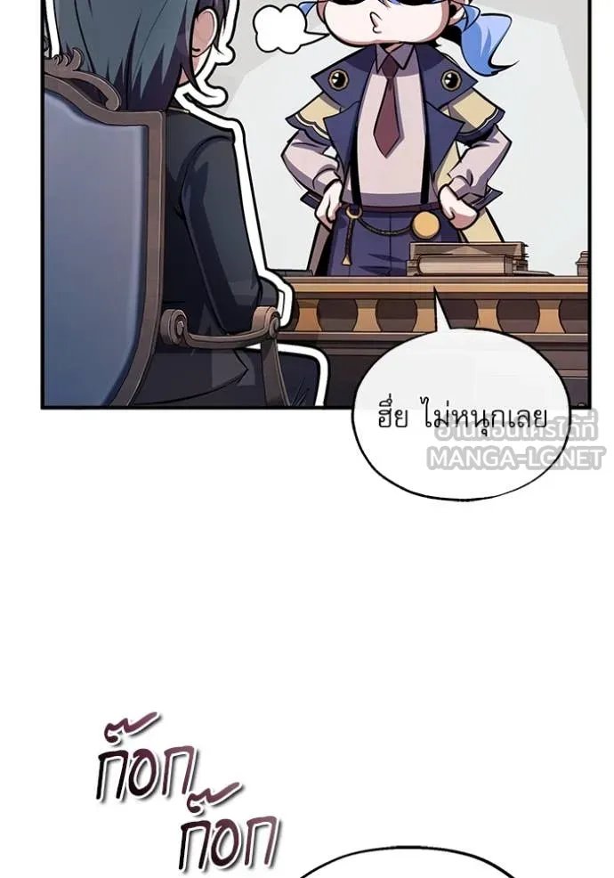 Academy’s Undercover Professor ตอนที่ 87 85