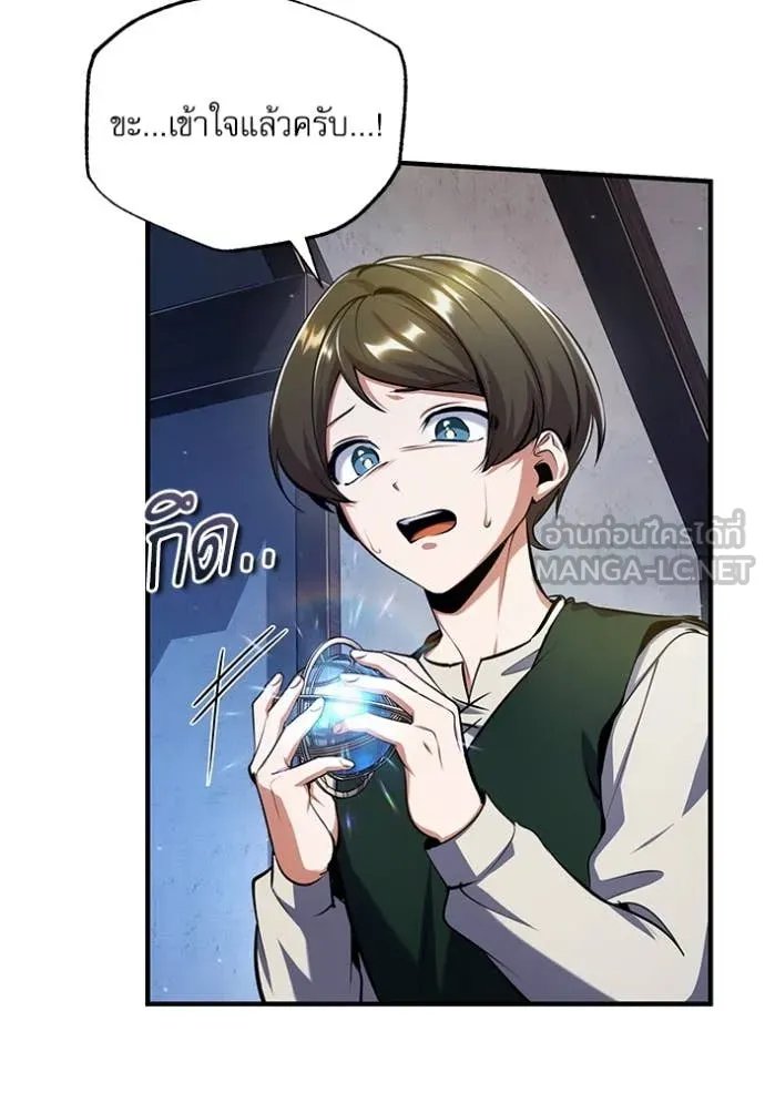 Academy’s Undercover Professor ตอนที่ 87 99