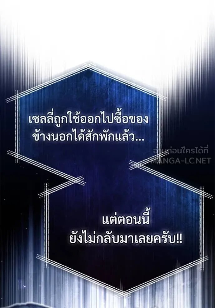 Academy’s Undercover Professor ตอนที่ 87 93