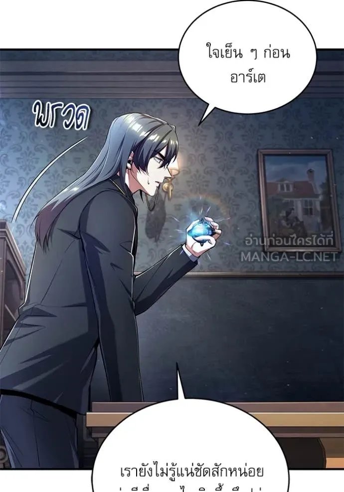 Academy’s Undercover Professor ตอนที่ 87 96