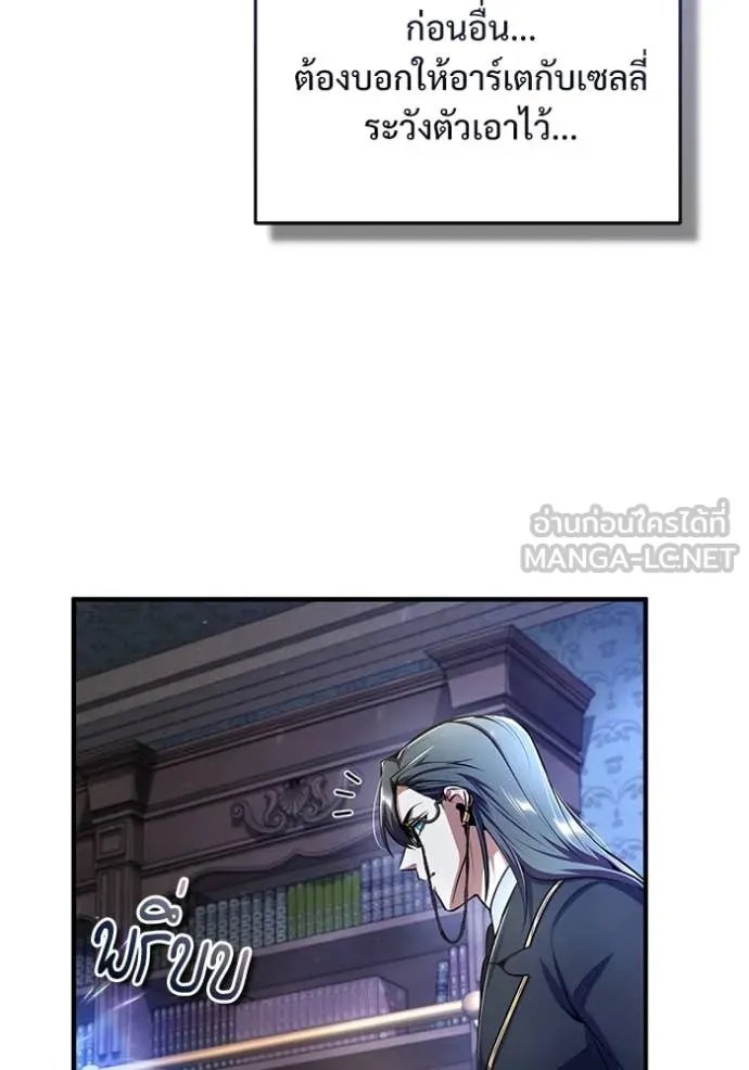 Academy’s Undercover Professor ตอนที่ 87 90