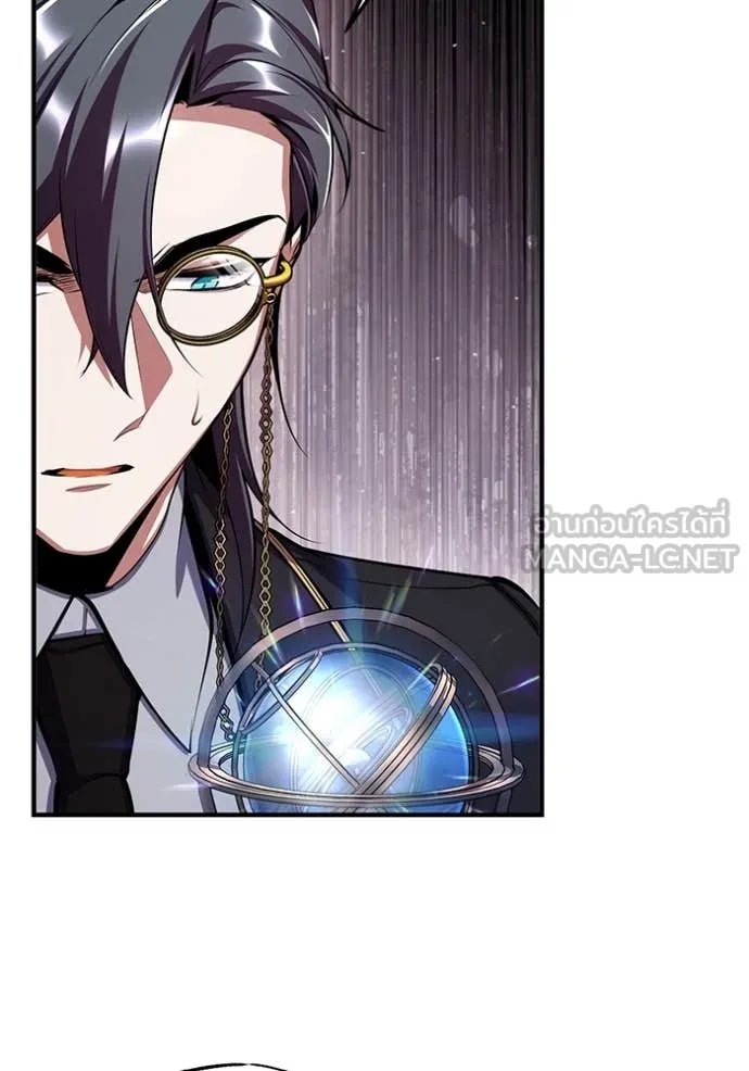 Academy’s Undercover Professor ตอนที่ 87 98