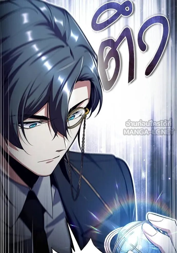 Academy’s Undercover Professor ตอนที่ 87 94