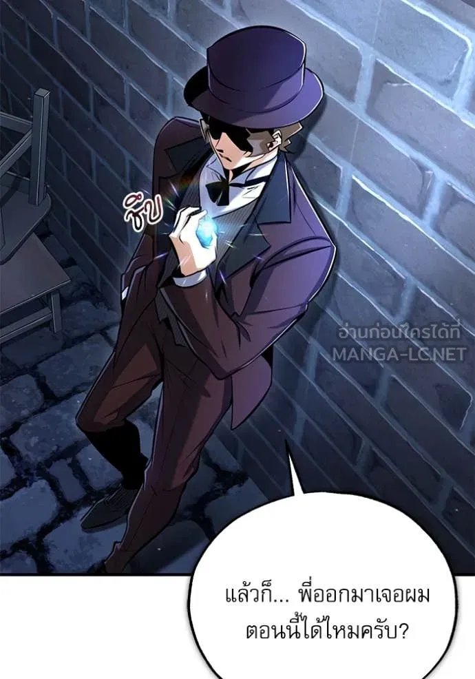 Academy’s Undercover Professor ตอนที่ 87 104