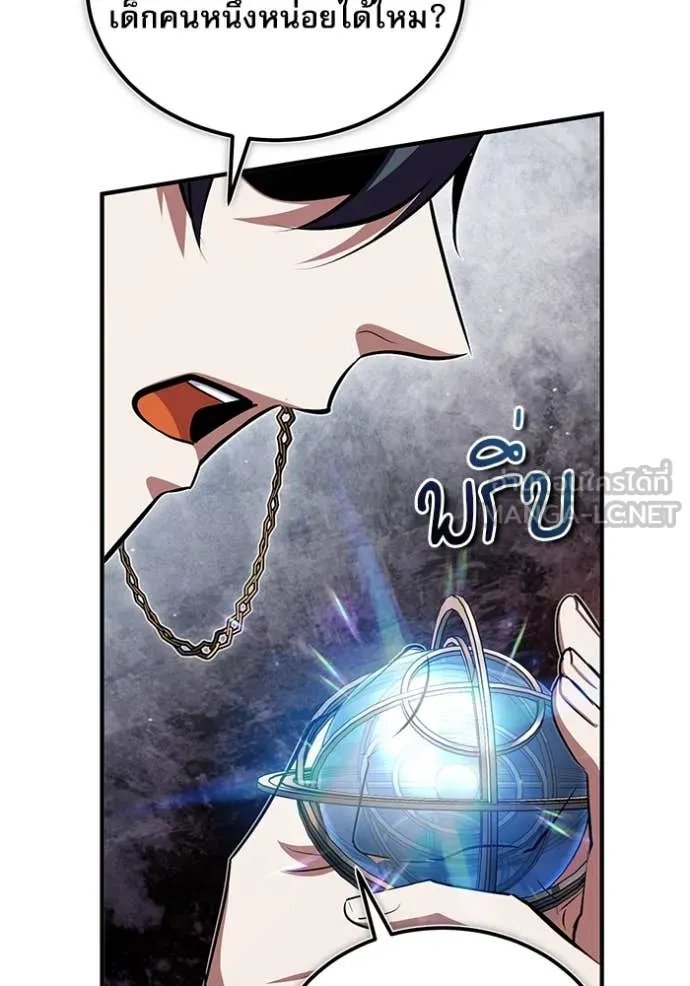 Academy’s Undercover Professor ตอนที่ 87 102