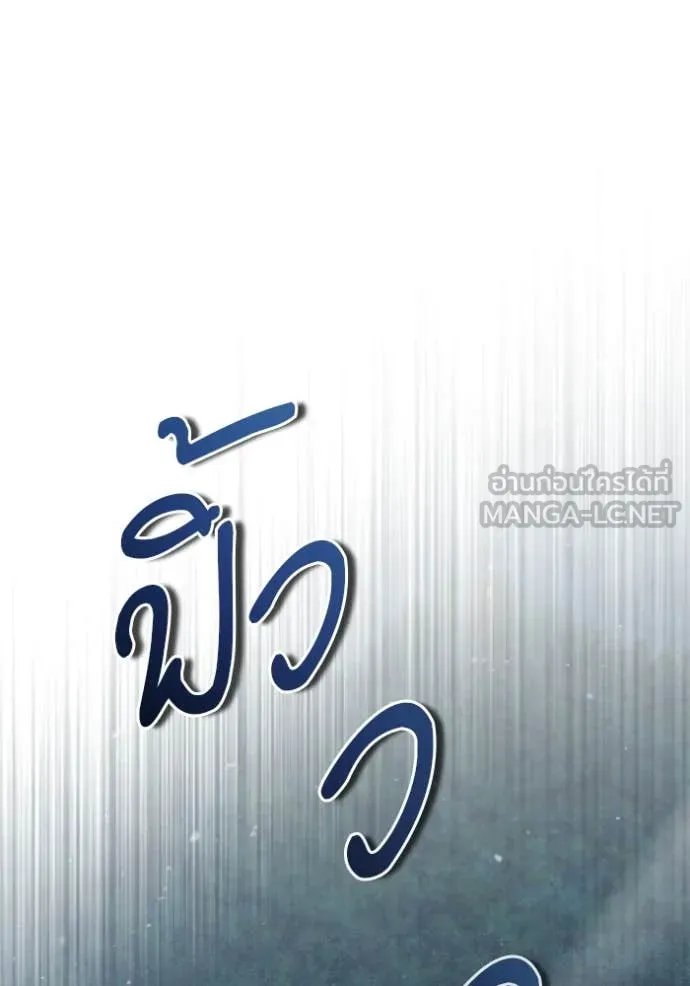 Academy’s Undercover Professor ตอนที่ 87 113