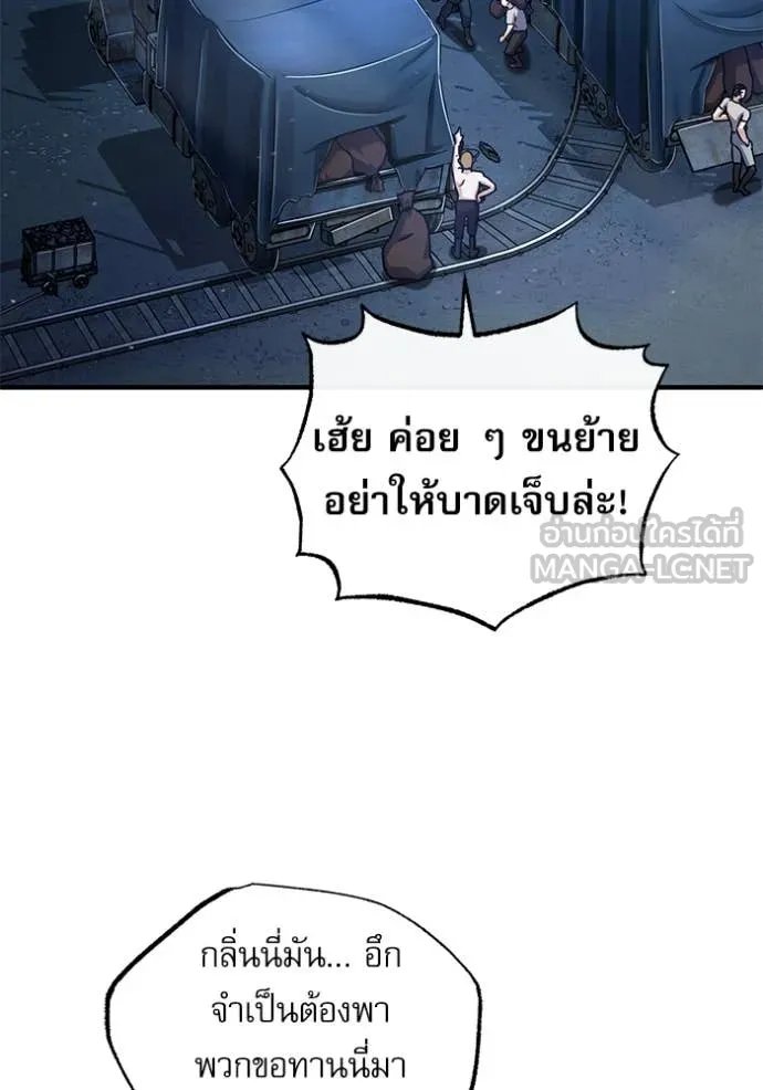 Academy’s Undercover Professor ตอนที่ 87 115