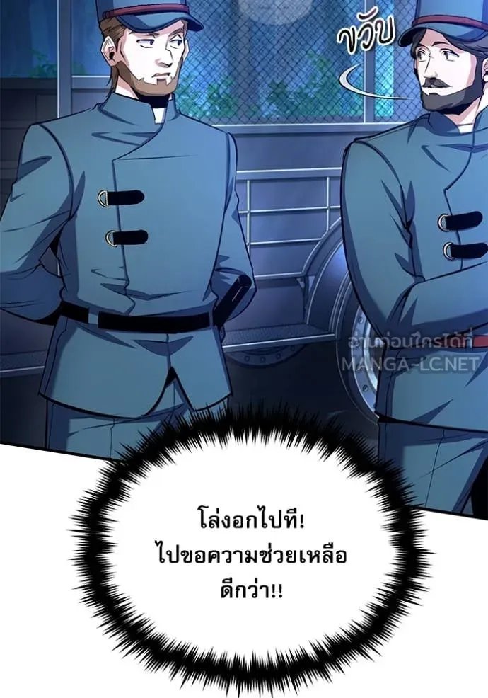 Academy’s Undercover Professor ตอนที่ 87 124