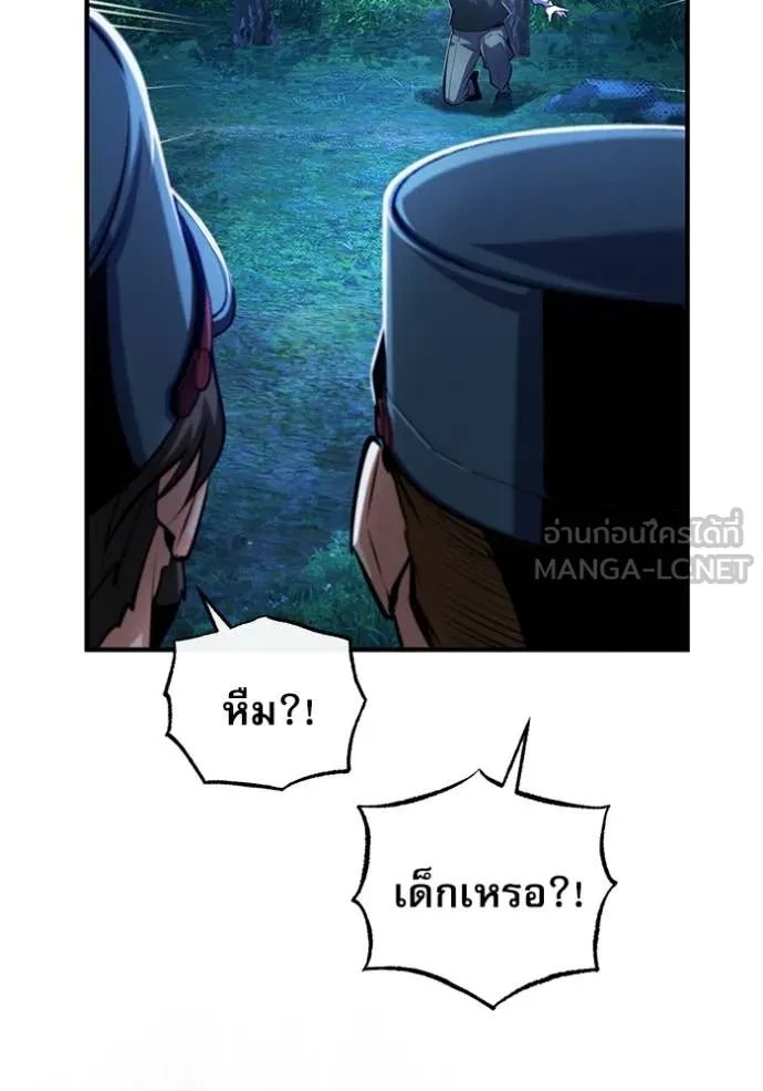 Academy’s Undercover Professor ตอนที่ 87 126