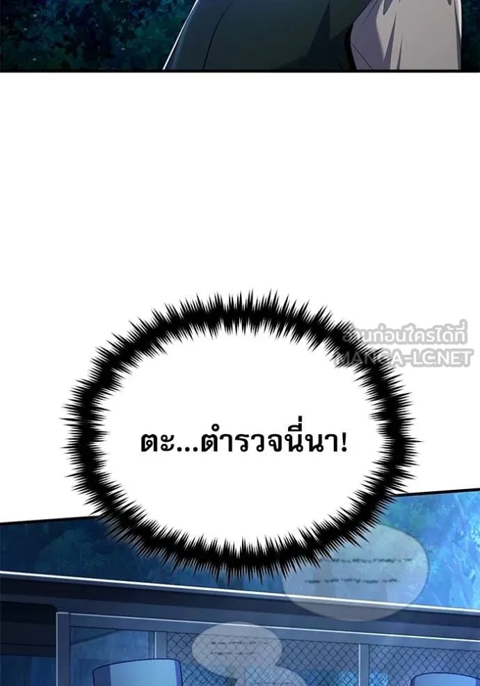 Academy’s Undercover Professor ตอนที่ 87 123