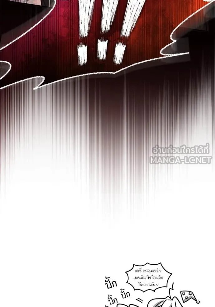 Academy’s Undercover Professor ตอนที่ 87 129