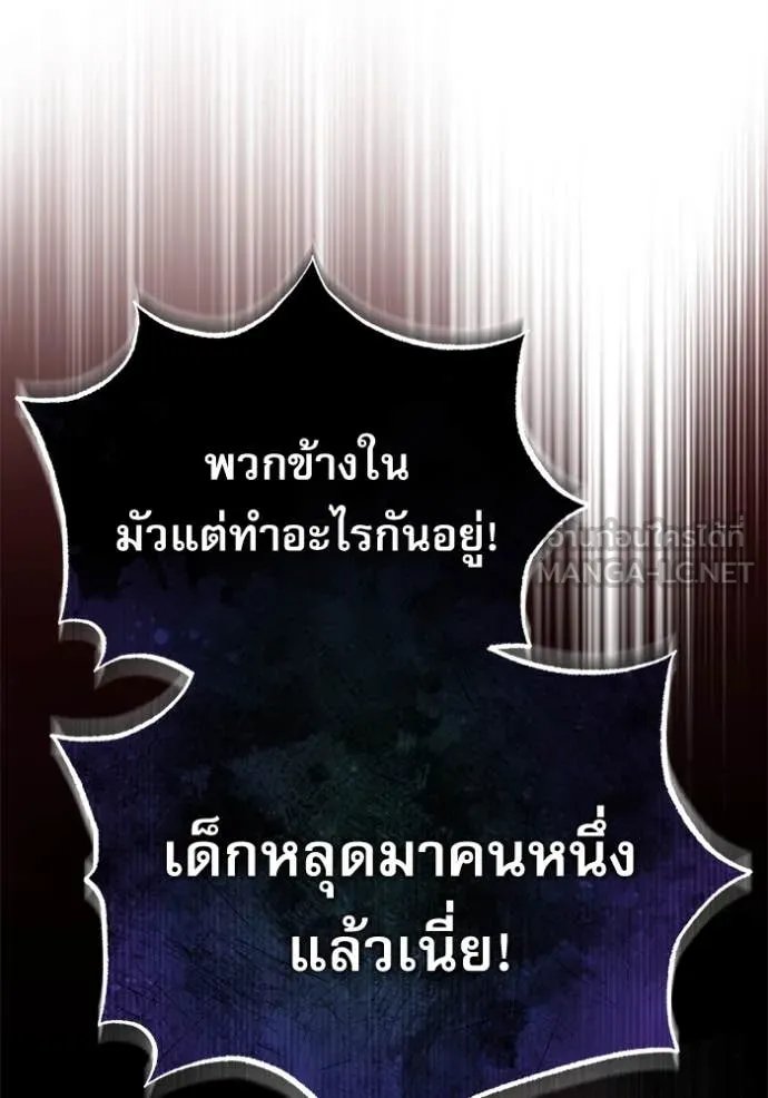 Academy’s Undercover Professor ตอนที่ 87 127