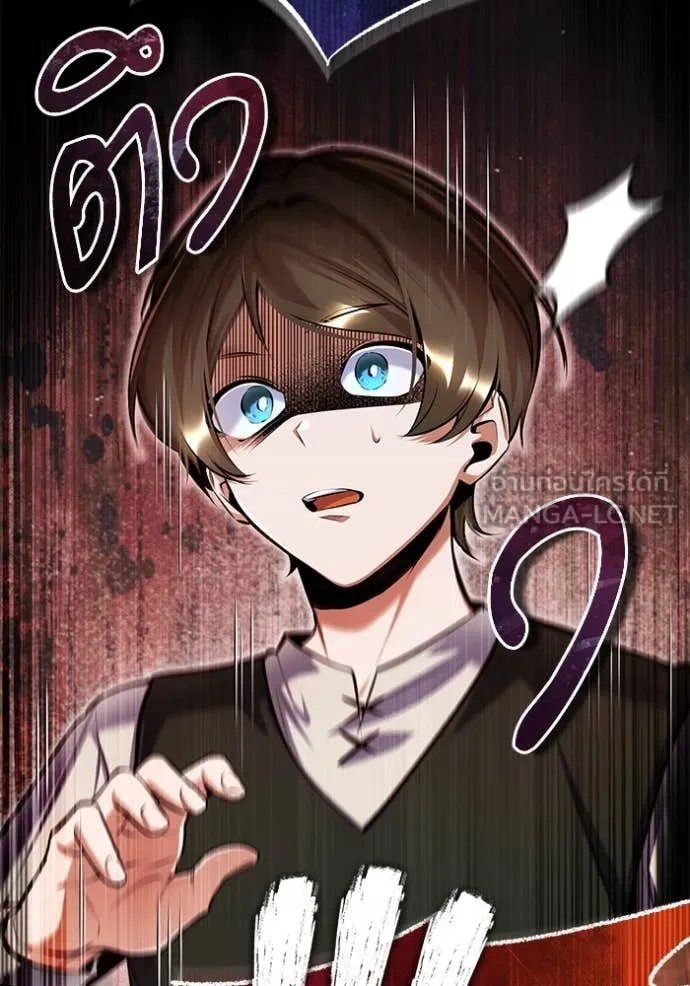 Academy’s Undercover Professor ตอนที่ 87 128