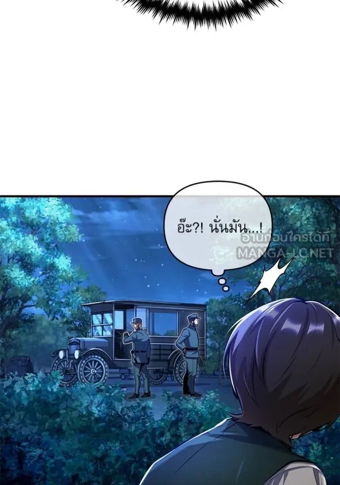 Academy’s Undercover Professor ตอนที่ 87 122