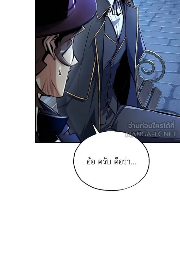 Academy’s Undercover Professor ตอนที่ 88 6
