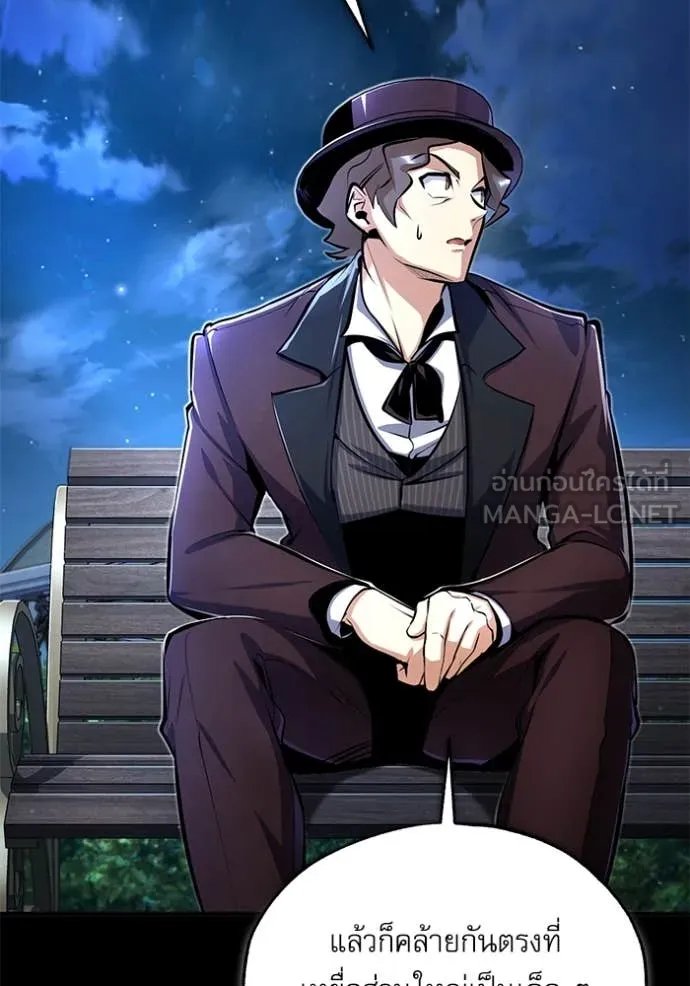 Academy’s Undercover Professor ตอนที่ 88 9