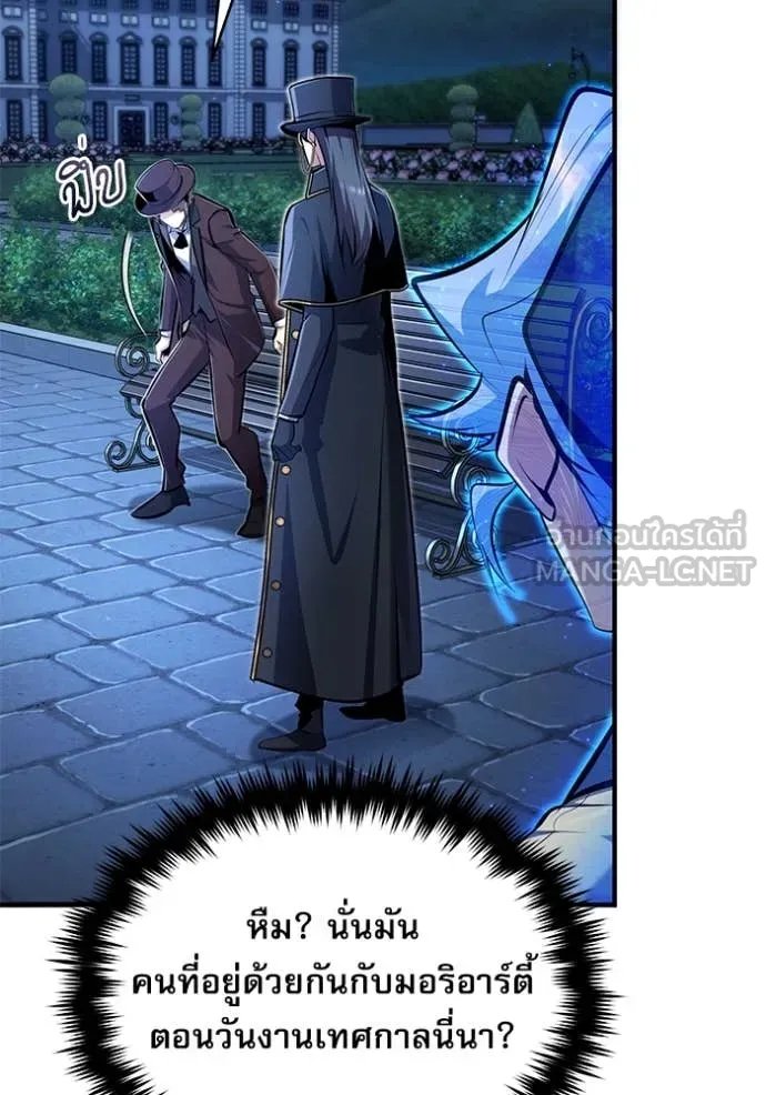 Academy’s Undercover Professor ตอนที่ 88 4