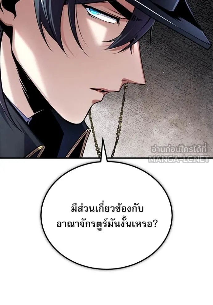 Academy’s Undercover Professor ตอนที่ 88 13