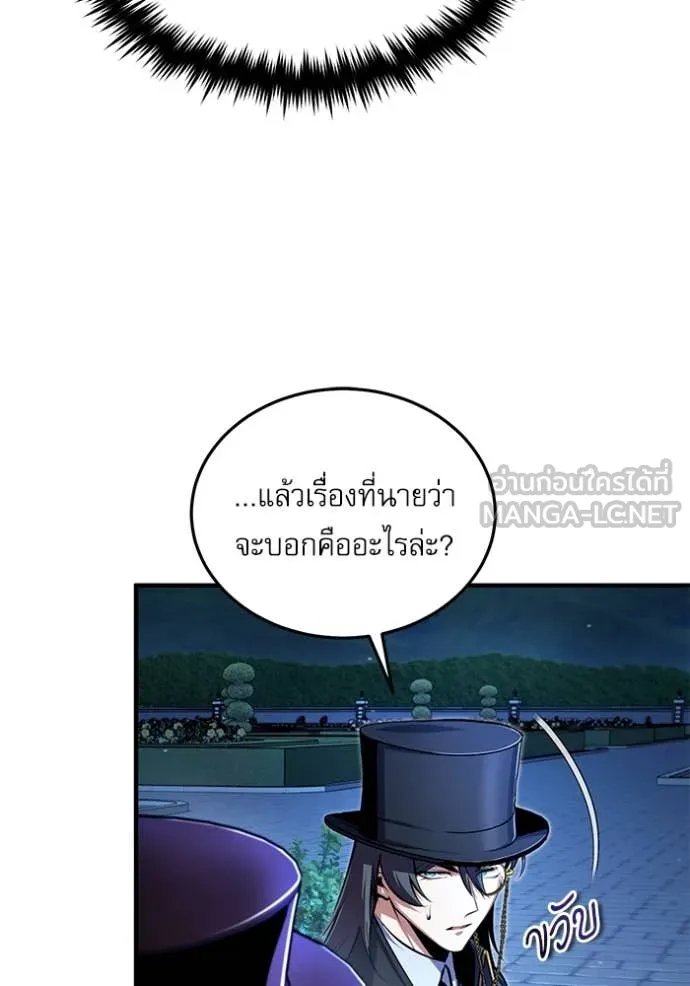 Academy’s Undercover Professor ตอนที่ 88 5