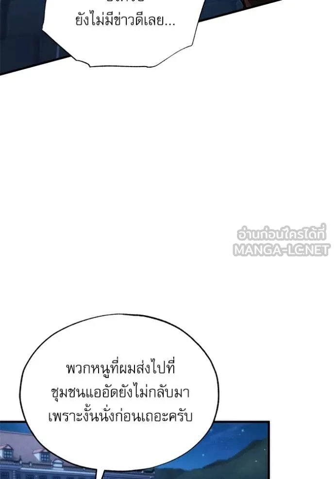 Academy’s Undercover Professor ตอนที่ 88 3
