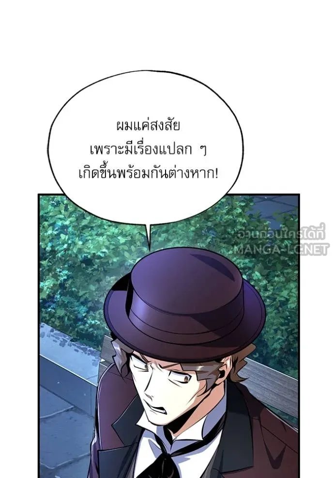 Academy’s Undercover Professor ตอนที่ 88 14