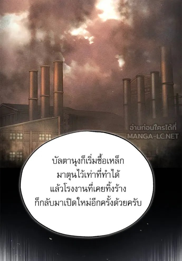 Academy’s Undercover Professor ตอนที่ 88 11