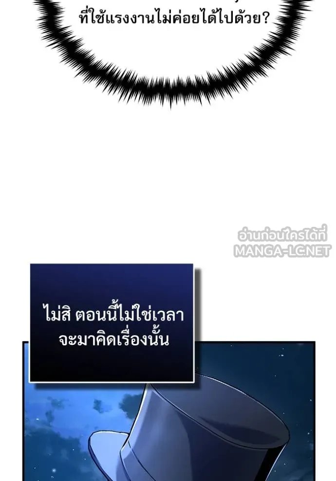 Academy’s Undercover Professor ตอนที่ 88 17