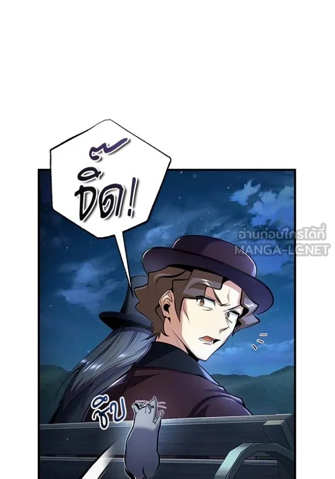Academy’s Undercover Professor ตอนที่ 88 19