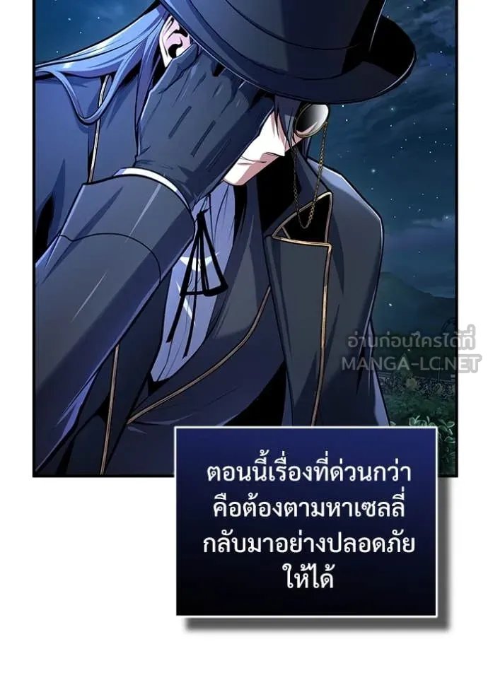 Academy’s Undercover Professor ตอนที่ 88 18