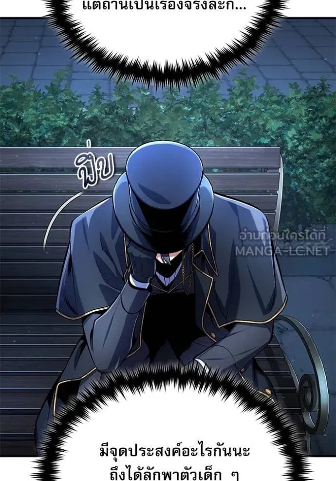 Academy’s Undercover Professor ตอนที่ 88 16