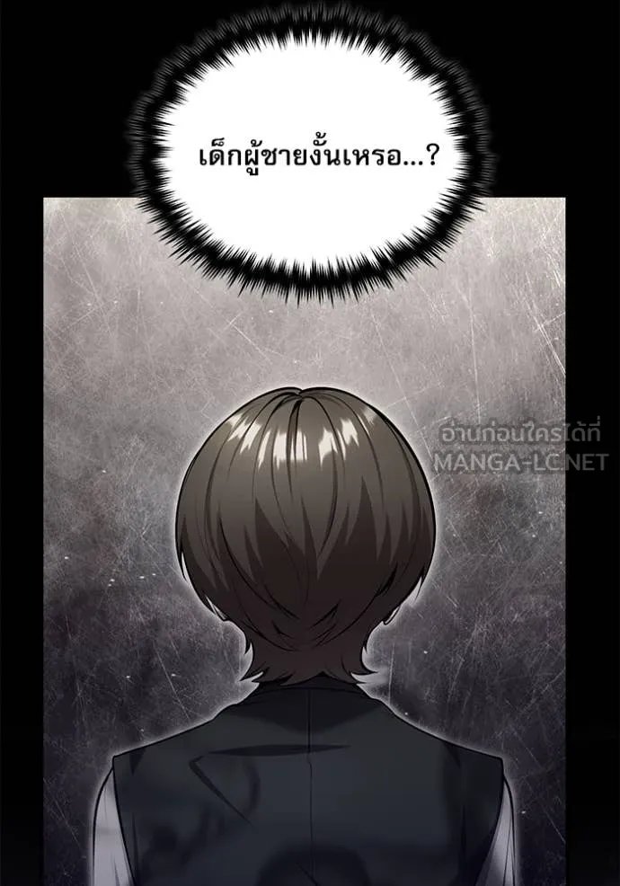 Academy’s Undercover Professor ตอนที่ 88 23