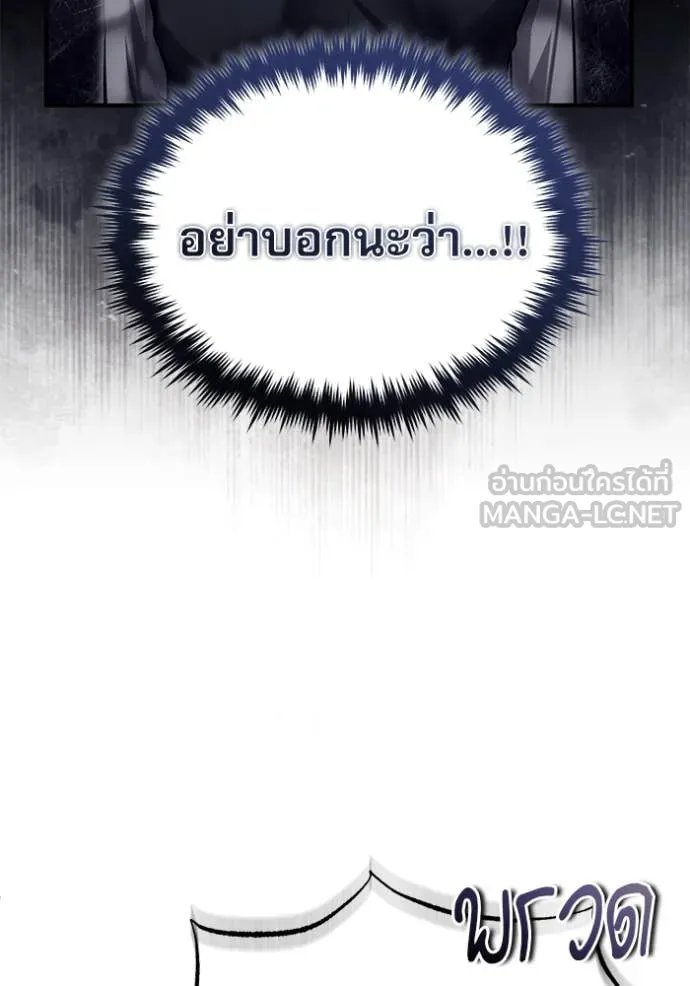 Academy’s Undercover Professor ตอนที่ 88 24