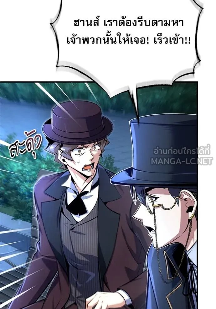 Academy’s Undercover Professor ตอนที่ 88 25