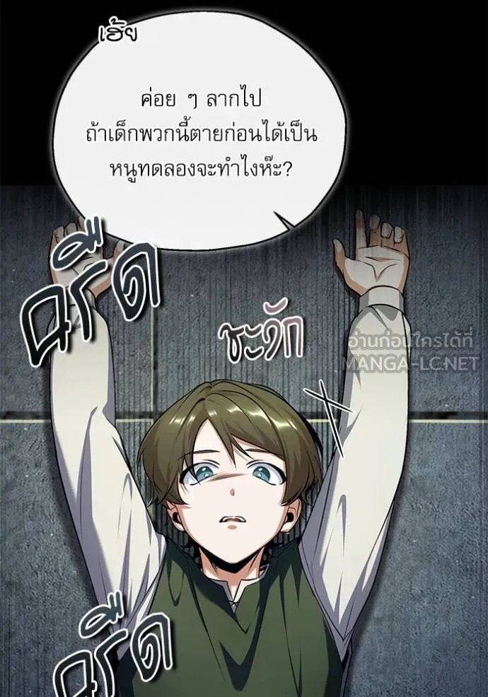 Academy’s Undercover Professor ตอนที่ 88 38