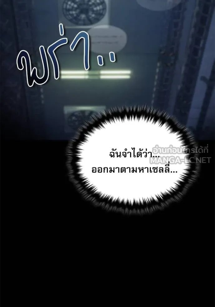 Academy’s Undercover Professor ตอนที่ 88 37