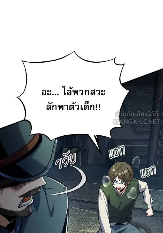 Academy’s Undercover Professor ตอนที่ 88 44