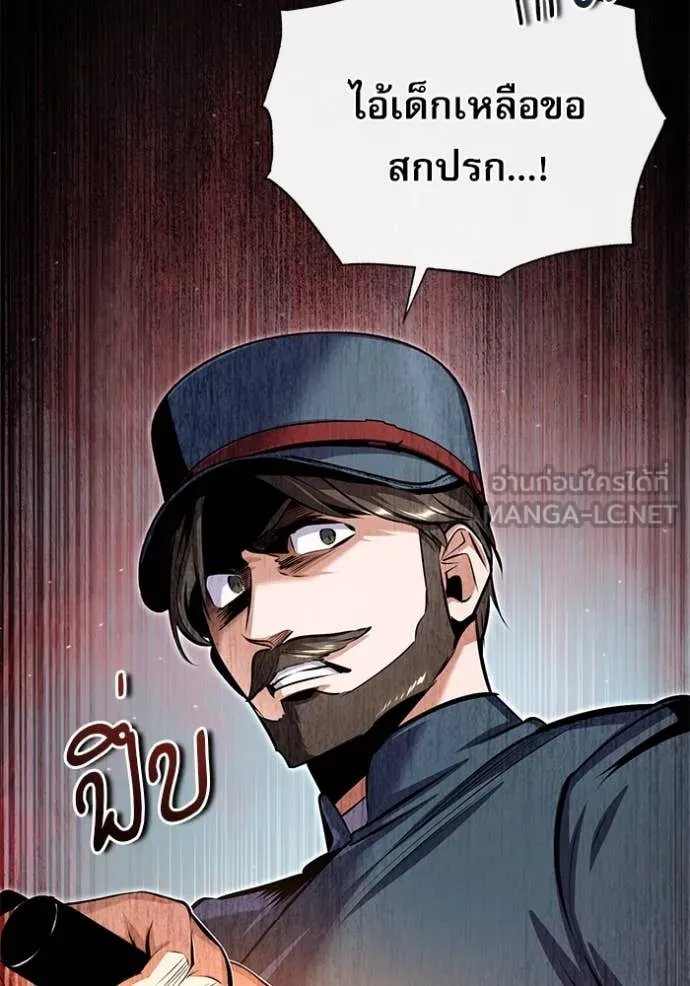 Academy’s Undercover Professor ตอนที่ 88 46
