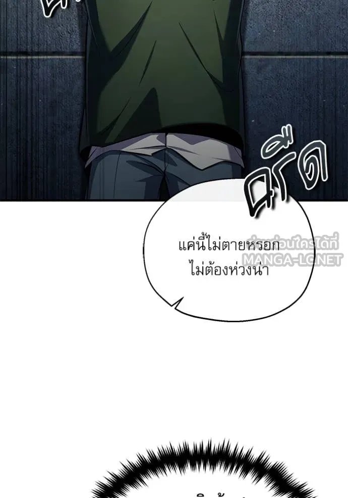 Academy’s Undercover Professor ตอนที่ 88 39