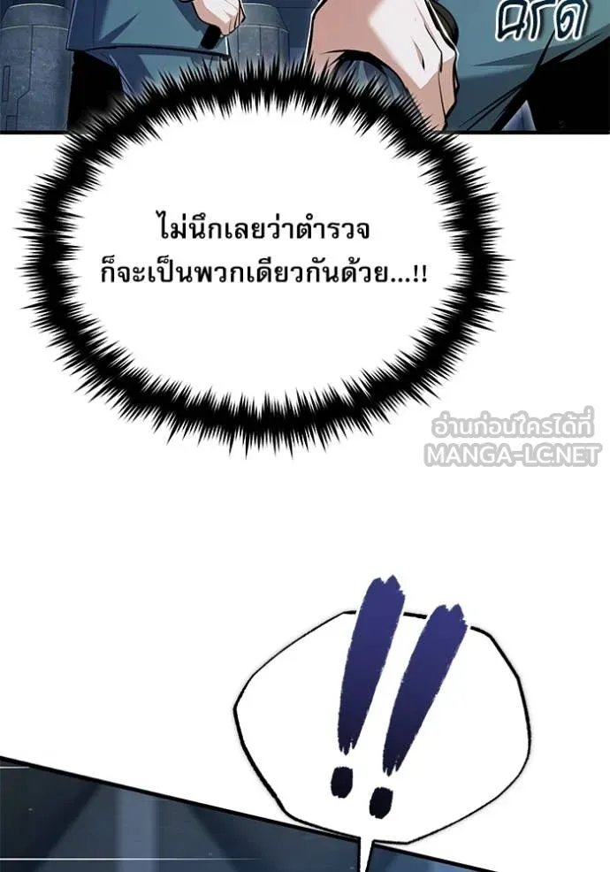 Academy’s Undercover Professor ตอนที่ 88 41