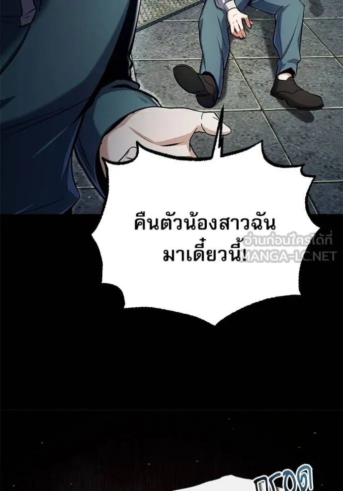 Academy’s Undercover Professor ตอนที่ 88 45