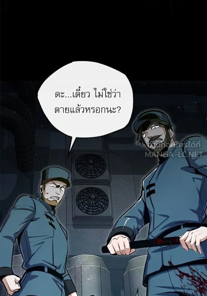 Academy’s Undercover Professor ตอนที่ 88 50