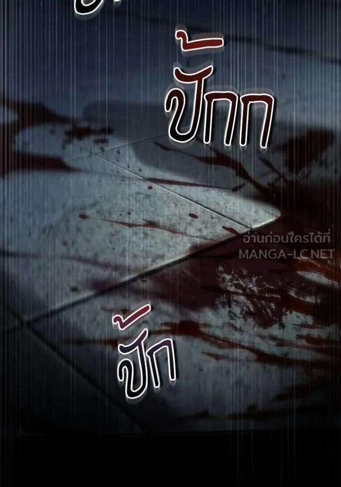 Academy’s Undercover Professor ตอนที่ 88 49