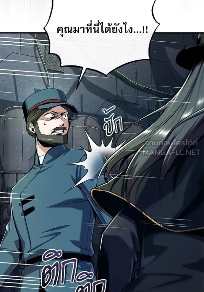 Academy’s Undercover Professor ตอนที่ 88 56